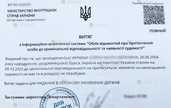 Справка о несудимости - VDALA.PRO