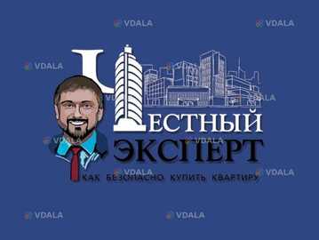 Оцінка нерухомості, квартир, будинків, землі, бізнесу, єВідновлення - VDALA.PRO