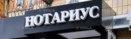 Нотариус г. Винница - VDALA.PRO