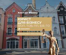 Реєстрація тов фоп бф го Реєстрація тов фоп бф го - VDALA.PRO