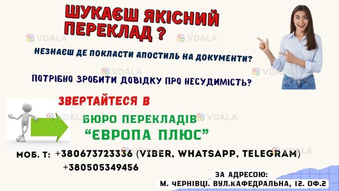 Документи і легалізація документів - VDALA.PRO