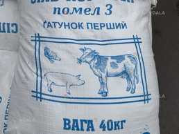 Сіль кормова для тварин, третій помел. Фасовка біг-бег по 1000 кг. - VDALA.PRO