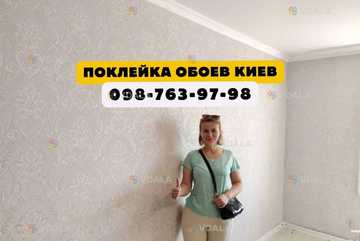 Поклейка обоев - VDALA.PRO