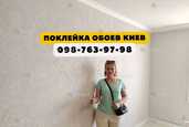 Поклейка обоев - VDALA.PRO