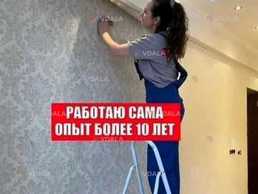Поклейка обоев Поклейка обоев - VDALA.PRO
