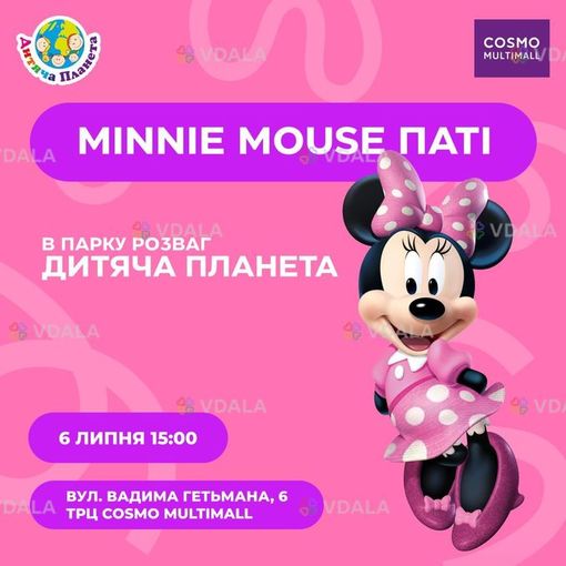 Запрошуємо на Minnie Mouse паті у парку розваг Дитяча Планета! 🎀🐭 - VDALA.PRO