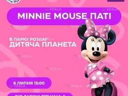 Запрошуємо на Minnie Mouse паті у парку розваг Дитяча Планета! 🎀🐭 - VDALA.PRO
