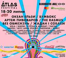 🎺 У столиці проведуть музичний фестиваль «Atlas Festival 2025» - VDALA.PRO