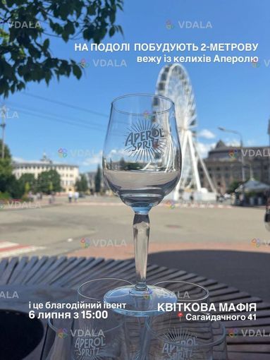 🍹 Цієї неділі у столиці встановлять рекорд України: побудують вежу - VDALA.PRO