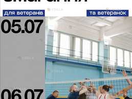 У Києві відбудуться Всеукраїнські змагання - VDALA.PRO