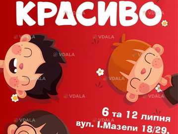 🎤✨ говорю красиво! ✨🎤 Груповий казковий тренінг по роботі з голосом - VDALA.PRO