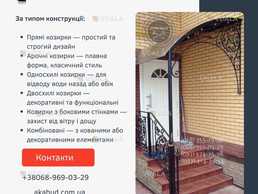 Відкотні ворота (зсувні). МАФи. Козирьки. Ворота. Паркани. Навіси. - VDALA.PRO