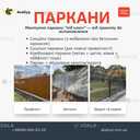 Відкотні ворота (зсувні). МАФи. Козирьки. Ворота. Паркани. Навіси. - VDALA.PRO - 2