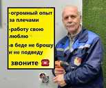 Электрик Александр, приезжаю в любой район - VDALA.PRO - 2