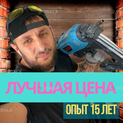 Электрик - VDALA.PRO