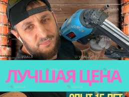 Электрик - VDALA.PRO