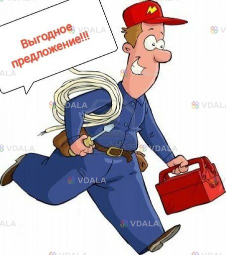 Опытный электрик 24/7 - VDALA.PRO