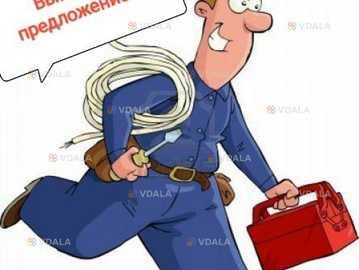 Опытный электрик 24/7 - VDALA.PRO