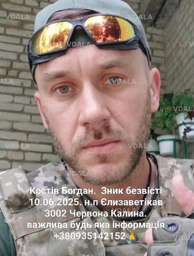 зник безвісти - VDALA.PRO