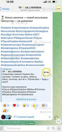 Продажа каналу - VDALA.PRO
