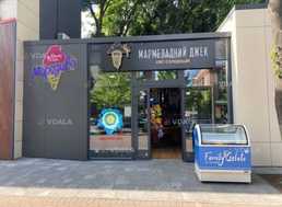 Продажа бизнеса - VDALA.PRO