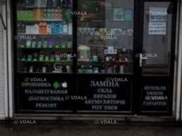 Готовий бизнес - VDALA.PRO