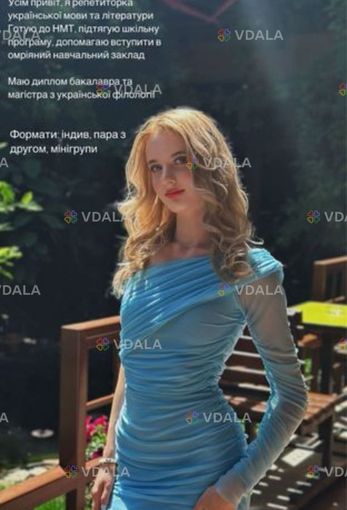 Репетитор з української мови - VDALA.PRO
