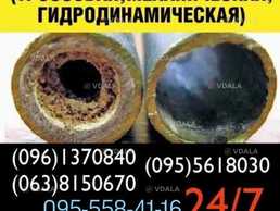 Прочистка Канализации.Засор. - VDALA.PRO