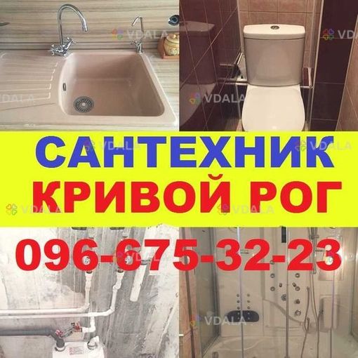 Сантехник/Ремонт/Замена/чистка бойлеров - VDALA.PRO