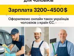 Офіційна робота в Ізраїлі — осінь 2025 Офіційна робота в Ізраїлі — осінь 2025 - VDALA.PRO