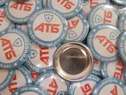 Закатные значки. Изготовление полиграфической и сувенирной продукции. - VDALA.PRO