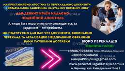 Переклад документів потрібною мовою - VDALA.PRO