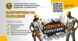 Професії, які будують твоє майбутнє! Професії, які будують твоє майбутнє! - VDALA.PRO