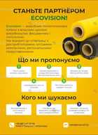 Шукаємо дистриб’ютора п/е плівки, партнерство з виробником Ековіжен Шукаємо дистриб’ютора п/е плівки, партнерство з виробником Ековіжен - VDALA.PRO