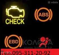 Комп'ютерна ДІАГНОСТИКА авто толщиномер лкп аренда м Умань область Комп'ютерна ДІАГНОСТИКА авто толщиномер лкп аренда м Умань область - VDALA.PRO