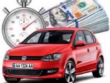 Терміновий Автовикуп Вашого Автомобіля та Викуп авто м. Умань область - VDALA.PRO