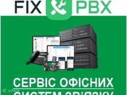 Мини-АТС | IP-Телефония: Настройка, обслуживание, ремонт - VDALA.PRO