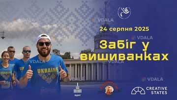 Забег в вышиванках: 24.08.2025 - VDALA.PRO