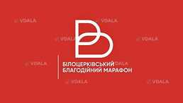 Белоцерковский марафон: 05.10.2025 Белоцерковский марафон: 05.10.2025 - VDALA.PRO