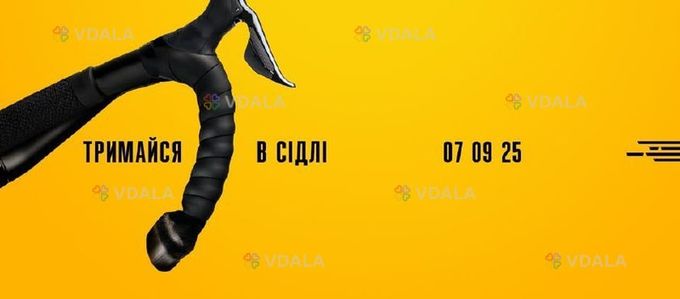 ​​Велоперегони «Київська сотка» - VDALA.PRO