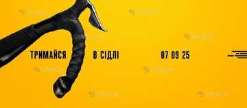 ​​Велоперегони «Київська сотка» - VDALA.PRO