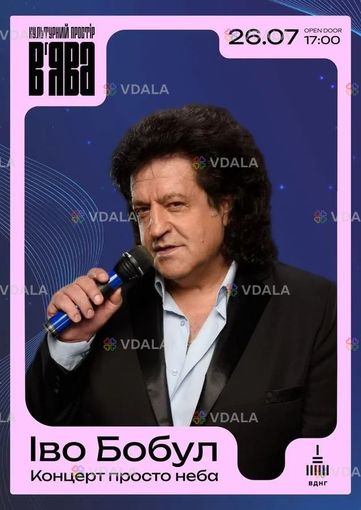ІВО бобул вднг - VDALA.PRO