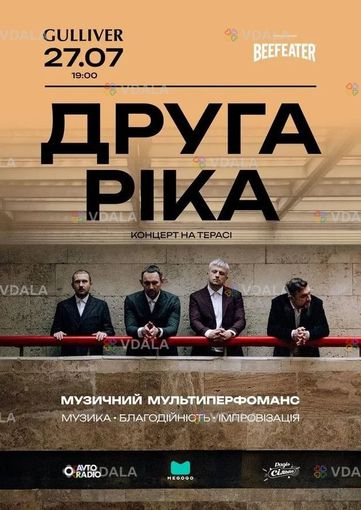 Друга Ріка на терасі Gulliver - VDALA.PRO