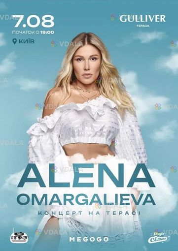 Alena omargalieva - VDALA.PRO