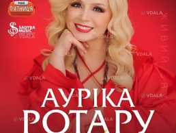Аурика Ротару. Юбилейный концерт - VDALA.PRO