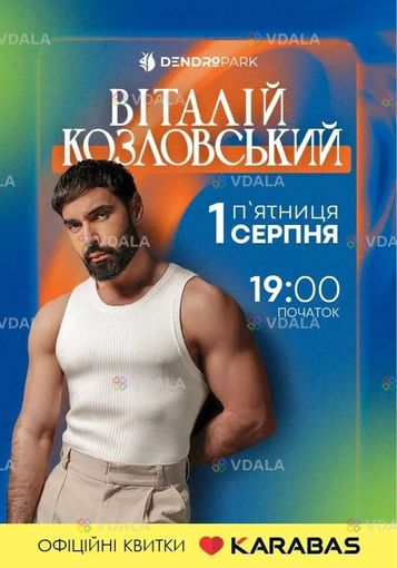 Віталій Козловський live - VDALA.PRO