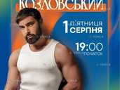 Віталій Козловський live - VDALA.PRO
