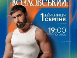 Віталій Козловський live - VDALA.PRO