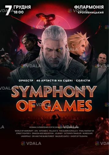 Symphony of Games - VDALA.PRO