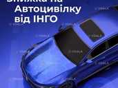 Знижка за досвід на автоцивілку від надійної СК ІНГО. - VDALA.PRO